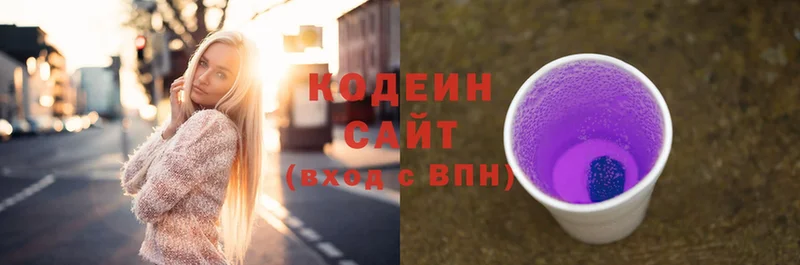 купить  цена  Кораблино  Кодеин Purple Drank 