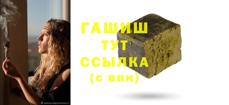 ГАШ hashish  Кораблино 