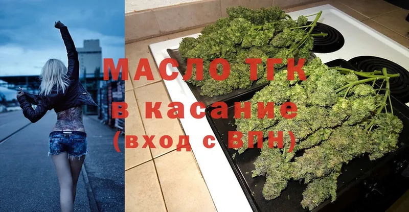 ТГК THC oil  Кораблино 